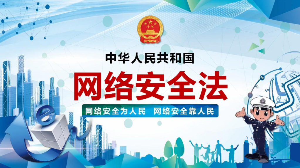 合光星聚2018年：拥抱监管，组织全员学习《网络安全法》筑牢合规底线